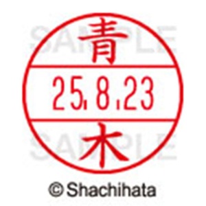 シヤチハタ　データーネームＥＸ１５号　キャップ式　既製品　本体＋印面（氏名印：青木）セット　ＸＧＬ－１５Ｈ－Ｒ＋１５Ｍ　（００１１　アオキ）　１個6