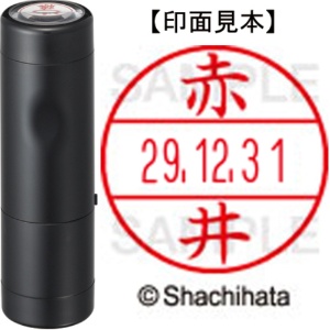 シヤチハタ　データーネームＥＸ１５号　キャップ式　既製品　本体＋印面（氏名印：赤井）セット　ＸＧＬ－１５Ｈ－Ｒ＋１５Ｍ　（００２０　アカイ）　１個1