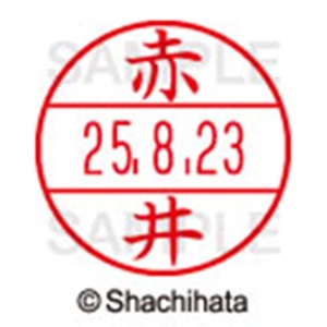 シヤチハタ　データーネームＥＸ１５号　キャップ式　既製品　本体＋印面（氏名印：赤井）セット　ＸＧＬ－１５Ｈ－Ｒ＋１５Ｍ　（００２０　アカイ）　１個6