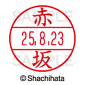シヤチハタ　データーネームＥＸ１５号　キャップ式　既製品　本体＋印面（氏名印：赤坂）セット　ＸＧＬ－１５Ｈ－Ｒ＋１５Ｍ　（００２６　アカサカ）　１個6