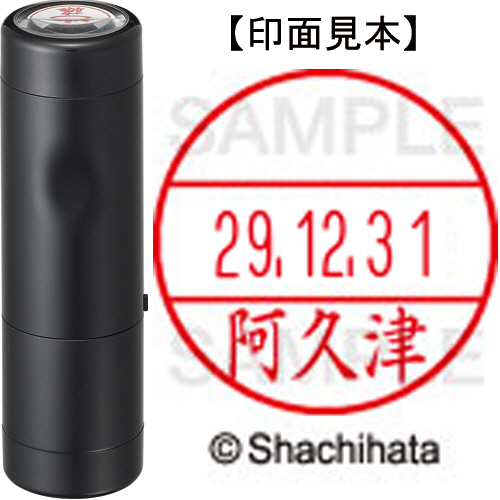 たのめーる】シヤチハタ データーネームEX15号 キャップ式 既