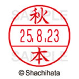 シヤチハタ　データーネームＥＸ１５号　キャップ式　既製品　本体＋印面（氏名印：秋本）セット　ＸＧＬ－１５Ｈ－Ｒ＋１５Ｍ　（００５２　アキモト）　１個6