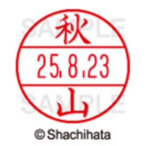 シヤチハタ　データーネームＥＸ１５号　キャップ式　既製品　本体＋印面（氏名印：秋山）セット　ＸＧＬ－１５Ｈ－Ｒ＋１５Ｍ　（００５４　アキヤマ）　１個6