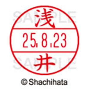 シヤチハタ　データーネームＥＸ１５号　キャップ式　既製品　本体＋印面（氏名印：浅井）セット　ＸＧＬ－１５Ｈ－Ｒ＋１５Ｍ　（００５６　アサイ）　１個6