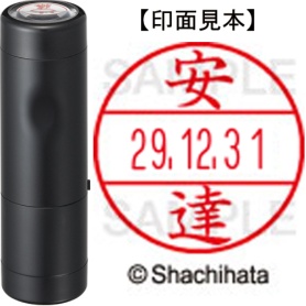 シヤチハタ　データーネームＥＸ１５号　キャップ式　既製品　本体＋印面（氏名印：安達）セット　ＸＧＬ－１５Ｈ－Ｒ＋１５Ｍ　（００８０　アダチ）　１個