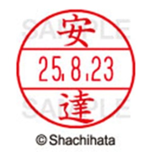 シヤチハタ　データーネームＥＸ１５号　キャップ式　既製品　本体＋印面（氏名印：安達）セット　ＸＧＬ－１５Ｈ－Ｒ＋１５Ｍ　（００８０　アダチ）　１個6