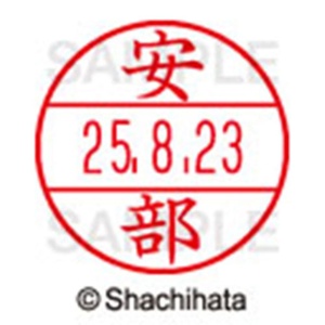 シヤチハタ　データーネームＥＸ１５号　キャップ式　既製品　本体＋印面（氏名印：安部）セット　ＸＧＬ－１５Ｈ－Ｒ＋１５Ｍ　（００８１　アベ）　１個6