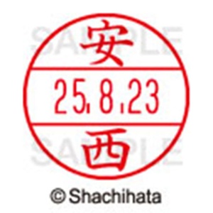 シヤチハタ　データーネームＥＸ１５号　キャップ式　既製品　本体＋印面（氏名印：安西）セット　ＸＧＬ－１５Ｈ－Ｒ＋１５Ｍ　（００８２　アンザイ）　１個6
