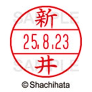 シヤチハタ　データーネームＥＸ１５号　キャップ式　既製品　本体＋印面（氏名印：新井）セット　ＸＧＬ－１５Ｈ－Ｒ＋１５Ｍ　（０１０１　アライ）　１個6