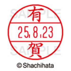 シヤチハタ　データーネームＥＸ１５号　キャップ式　既製品　本体＋印面（氏名印：有賀）セット　ＸＧＬ－１５Ｈ－Ｒ＋１５Ｍ　（０１１３　アリガ）　１個6