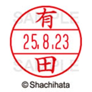 シヤチハタ　データーネームＥＸ１５号　キャップ式　既製品　本体＋印面（氏名印：有田）セット　ＸＧＬ－１５Ｈ－Ｒ＋１５Ｍ　（０１１７　アリタ）　１個6