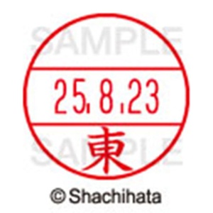 シヤチハタ　データーネームＥＸ１５号　キャップ式　既製品　本体＋印面（氏名印：東）セット　ＸＧＬ－１５Ｈ－Ｒ＋１５Ｍ　（０１２６　アズマ）　１個6