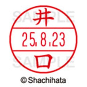 シヤチハタ　データーネームＥＸ１５号　キャップ式　既製品　本体＋印面（氏名印：井口）セット　ＸＧＬ－１５Ｈ－Ｒ＋１５Ｍ　（０１４５　イグチ）　１個6