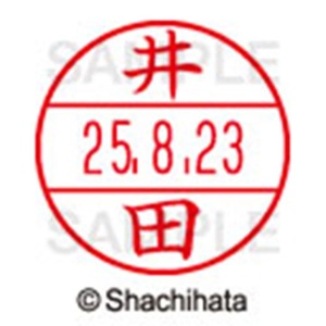 シヤチハタ　データーネームＥＸ１５号　キャップ式　既製品　本体＋印面（氏名印：井田）セット　ＸＧＬ－１５Ｈ－Ｒ＋１５Ｍ　（０１４７　イダ）　１個6