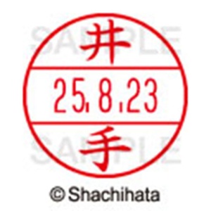 シヤチハタ　データーネームＥＸ１５号　キャップ式　既製品　本体＋印面（氏名印：井手）セット　ＸＧＬ－１５Ｈ－Ｒ＋１５Ｍ　（０１４９　イデ）　１個6