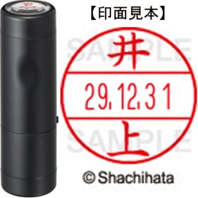 シヤチハタ　データーネームＥＸ１５号　キャップ式　既製品　本体＋印面（氏名印：井上）セット　ＸＧＬ－１５Ｈ－Ｒ＋１５Ｍ　（０１５０　イノウエ）　１個