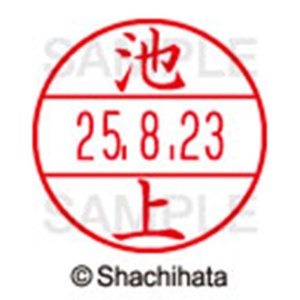 シヤチハタ　データーネームＥＸ１５号　キャップ式　既製品　本体＋印面（氏名印：池上）セット　ＸＧＬ－１５Ｈ－Ｒ＋１５Ｍ　（０１５６　イケガミ）　１個6