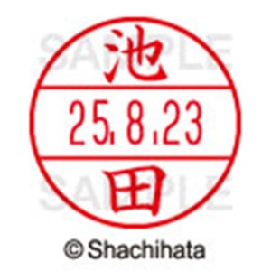 シヤチハタ　データーネームＥＸ１５号　キャップ式　既製品　本体＋印面（氏名印：池田）セット　ＸＧＬ－１５Ｈ－Ｒ＋１５Ｍ　（０１６０　イケダ）　１個6