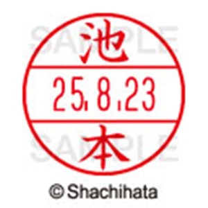 シヤチハタ　データーネームＥＸ１５号　キャップ式　既製品　本体＋印面（氏名印：池本）セット　ＸＧＬ－１５Ｈ－Ｒ＋１５Ｍ　（０１６６　イケモト）　１個6