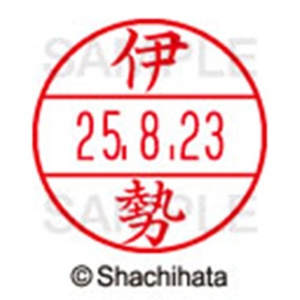 シヤチハタ　データーネームＥＸ１５号　キャップ式　既製品　本体＋印面（氏名印：伊勢）セット　ＸＧＬ－１５Ｈ－Ｒ＋１５Ｍ　（０１７４　イセ）　１個6