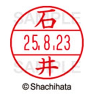 シヤチハタ　データーネームＥＸ１５号　キャップ式　既製品　本体＋印面（氏名印：石井）セット　ＸＧＬ－１５Ｈ－Ｒ＋１５Ｍ　（０１８８　イシイ）　１個6
