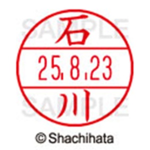 シヤチハタ　データーネームＥＸ１５号　キャップ式　既製品　本体＋印面（氏名印：石川）セット　ＸＧＬ－１５Ｈ－Ｒ＋１５Ｍ　（０１９０　イシカワ）　１個6