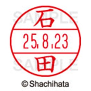 シヤチハタ　データーネームＥＸ１５号　キャップ式　既製品　本体＋印面（氏名印：石田）セット　ＸＧＬ－１５Ｈ－Ｒ＋１５Ｍ　（０２０１　イシダ）　１個6