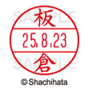 シヤチハタ　データーネームＥＸ１５号　キャップ式　既製品　本体＋印面（氏名印：板倉）セット　ＸＧＬ－１５Ｈ－Ｒ＋１５Ｍ　（０２３５　イタクラ）　１個6