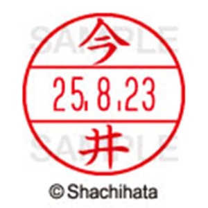 シヤチハタ　データーネームＥＸ１５号　キャップ式　既製品　本体＋印面（氏名印：今井）セット　ＸＧＬ－１５Ｈ－Ｒ＋１５Ｍ　（０２８３　イマイ）　１個6