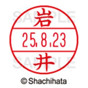 シヤチハタ　データーネームＥＸ１５号　キャップ式　既製品　本体＋印面（氏名印：岩井）セット　ＸＧＬ－１５Ｈ－Ｒ＋１５Ｍ　（０３０２　イワイ）　１個6