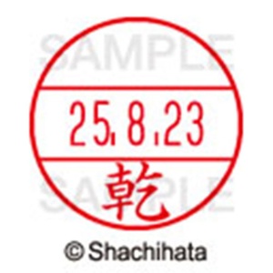シヤチハタ　データーネームＥＸ１５号　キャップ式　既製品　本体＋印面（氏名印：乾）セット　ＸＧＬ－１５Ｈ－Ｒ＋１５Ｍ　（０３４０　イヌイ）　１個6