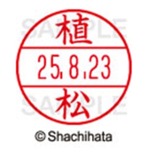 シヤチハタ　データーネームＥＸ１５号　キャップ式　既製品　本体＋印面（氏名印：植松）セット　ＸＧＬ－１５Ｈ－Ｒ＋１５Ｍ　（０３５９　ウエマツ）　１個6