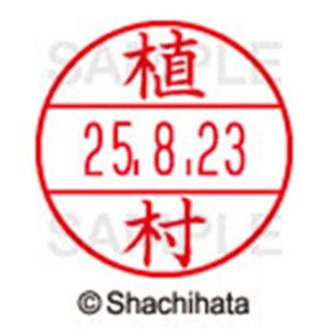 シヤチハタ　データーネームＥＸ１５号　キャップ式　既製品　本体＋印面（氏名印：植村）セット　ＸＧＬ－１５Ｈ－Ｒ＋１５Ｍ　（０３６０　ウエムラ）　１個6