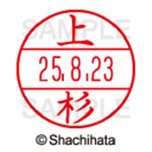 シヤチハタ　データーネームＥＸ１５号　キャップ式　既製品　本体＋印面（氏名印：上杉）セット　ＸＧＬ－１５Ｈ－Ｒ＋１５Ｍ　（０３６３　ウエスギ）　１個6