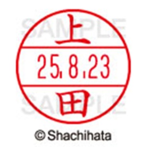 シヤチハタ　データーネームＥＸ１５号　キャップ式　既製品　本体＋印面（氏名印：上田）セット　ＸＧＬ－１５Ｈ－Ｒ＋１５Ｍ　（０３６４　ウエダ）　１個6