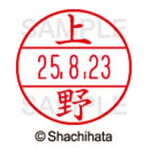 シヤチハタ　データーネームＥＸ１５号　キャップ式　既製品　本体＋印面（氏名印：上野）セット　ＸＧＬ－１５Ｈ－Ｒ＋１５Ｍ　（０３６５　ウエノ）　１個6