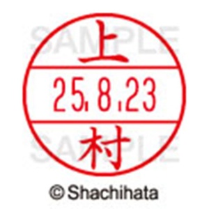 シヤチハタ　データーネームＥＸ１５号　キャップ式　既製品　本体＋印面（氏名印：上村）セット　ＸＧＬ－１５Ｈ－Ｒ＋１５Ｍ　（０３６８　ウエムラ）　１個6