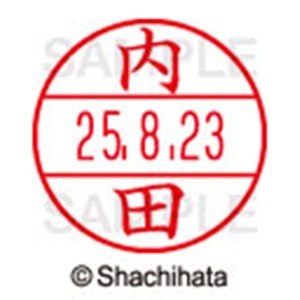 シヤチハタ　データーネームＥＸ１５号　キャップ式　既製品　本体＋印面（氏名印：内田）セット　ＸＧＬ－１５Ｈ－Ｒ＋１５Ｍ　（０３８７　ウチダ）　１個6