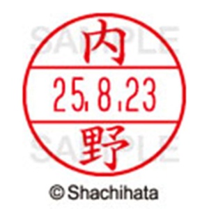 シヤチハタ　データーネームＥＸ１５号　キャップ式　既製品　本体＋印面（氏名印：内野）セット　ＸＧＬ－１５Ｈ－Ｒ＋１５Ｍ　（０３８８　ウチノ）　１個6