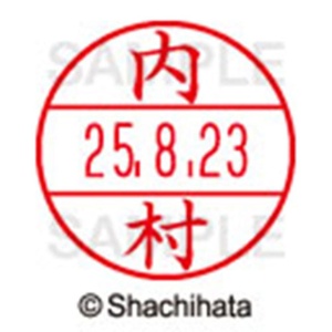 シヤチハタ　データーネームＥＸ１５号　キャップ式　既製品　本体＋印面（氏名印：内村）セット　ＸＧＬ－１５Ｈ－Ｒ＋１５Ｍ　（０３９０　ウチムラ）　１個6
