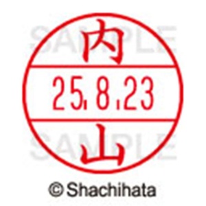 シヤチハタ　データーネームＥＸ１５号　キャップ式　既製品　本体＋印面（氏名印：内山）セット　ＸＧＬ－１５Ｈ－Ｒ＋１５Ｍ　（０３９１　ウチヤマ）　１個6