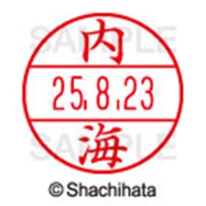 シヤチハタ　データーネームＥＸ１５号　キャップ式　既製品　本体＋印面（氏名印：内海）セット　ＸＧＬ－１５Ｈ－Ｒ＋１５Ｍ　（０３９２　ウツミ）　１個6