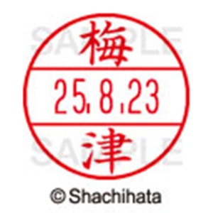 シヤチハタ　データーネームＥＸ１５号　キャップ式　既製品　本体＋印面（氏名印：梅津）セット　ＸＧＬ－１５Ｈ－Ｒ＋１５Ｍ　（０３９６　ウメヅ）　１個6
