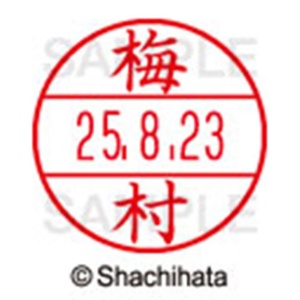 シヤチハタ　データーネームＥＸ１５号　キャップ式　既製品　本体＋印面（氏名印：梅村）セット　ＸＧＬ－１５Ｈ－Ｒ＋１５Ｍ　（０３９９　ウメムラ）　１個6