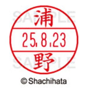 シヤチハタ　データーネームＥＸ１５号　キャップ式　既製品　本体＋印面（氏名印：浦野）セット　ＸＧＬ－１５Ｈ－Ｒ＋１５Ｍ　（０４０７　ウラノ）　１個6