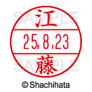 シヤチハタ　データーネームＥＸ１５号　キャップ式　既製品　本体＋印面（氏名印：江藤）セット　ＸＧＬ－１５Ｈ－Ｒ＋１５Ｍ　（０４２７　エトウ）　１個6