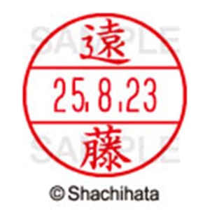 シヤチハタ　データーネームＥＸ１５号　キャップ式　既製品　本体＋印面（氏名印：遠藤）セット　ＸＧＬ－１５Ｈ－Ｒ＋１５Ｍ　（０４５１　エンドウ）　１個6