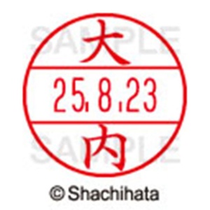 シヤチハタ　データーネームＥＸ１５号　キャップ式　既製品　本体＋印面（氏名印：大内）セット　ＸＧＬ－１５Ｈ－Ｒ＋１５Ｍ　（０４５９　オオウチ）　１個6