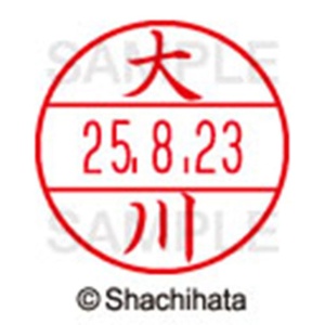 シヤチハタ　データーネームＥＸ１５号　キャップ式　既製品　本体＋印面（氏名印：大川）セット　ＸＧＬ－１５Ｈ－Ｒ＋１５Ｍ　（０４６７　オオカワ）　１個6