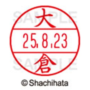 シヤチハタ　データーネームＥＸ１５号　キャップ式　既製品　本体＋印面（氏名印：大倉）セット　ＸＧＬ－１５Ｈ－Ｒ＋１５Ｍ　（０４７６　オオクラ）　１個6